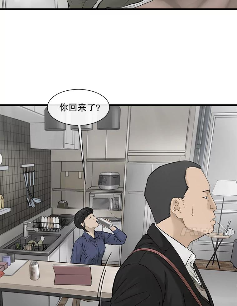 《梦境：黑色牢笼 Wonderland： Black Cage》15.60万 第71页