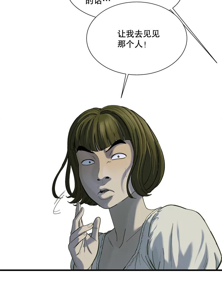 《梦境：黑色牢笼 Wonderland： Black Cage》15.60万 第36页