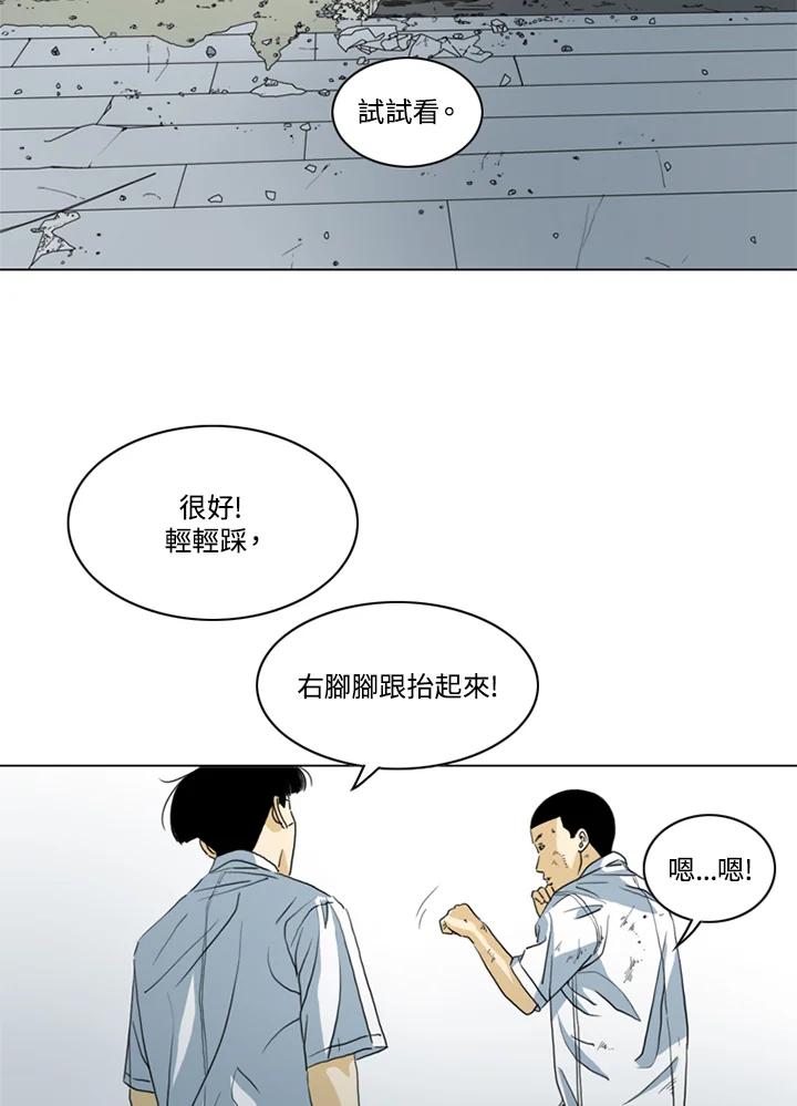 《TEN》第16话 第19页
