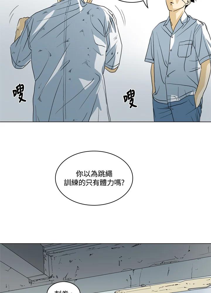 《TEN》第16话 第22页