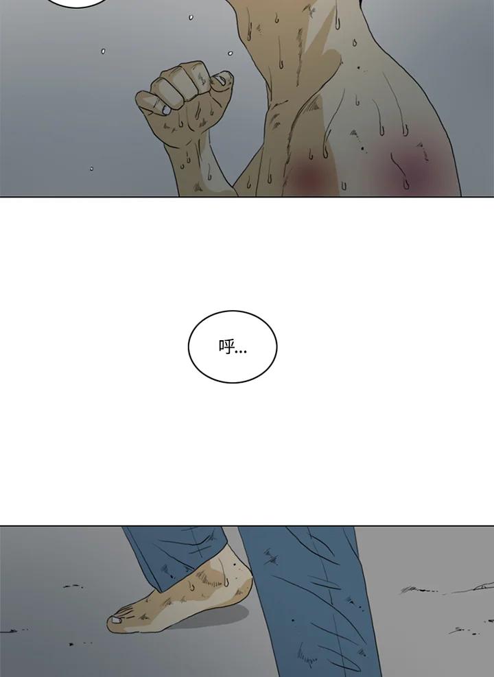 《TEN》第16话 第99页