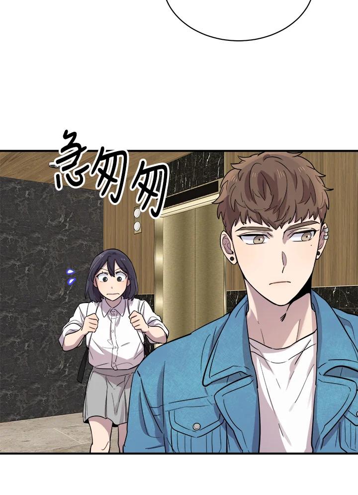 《木头男的恋爱顾问》第16话 第30页