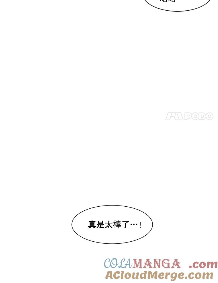 《梦境：黑色牢笼 Wonderland： Black Cage》15.60万 第55页