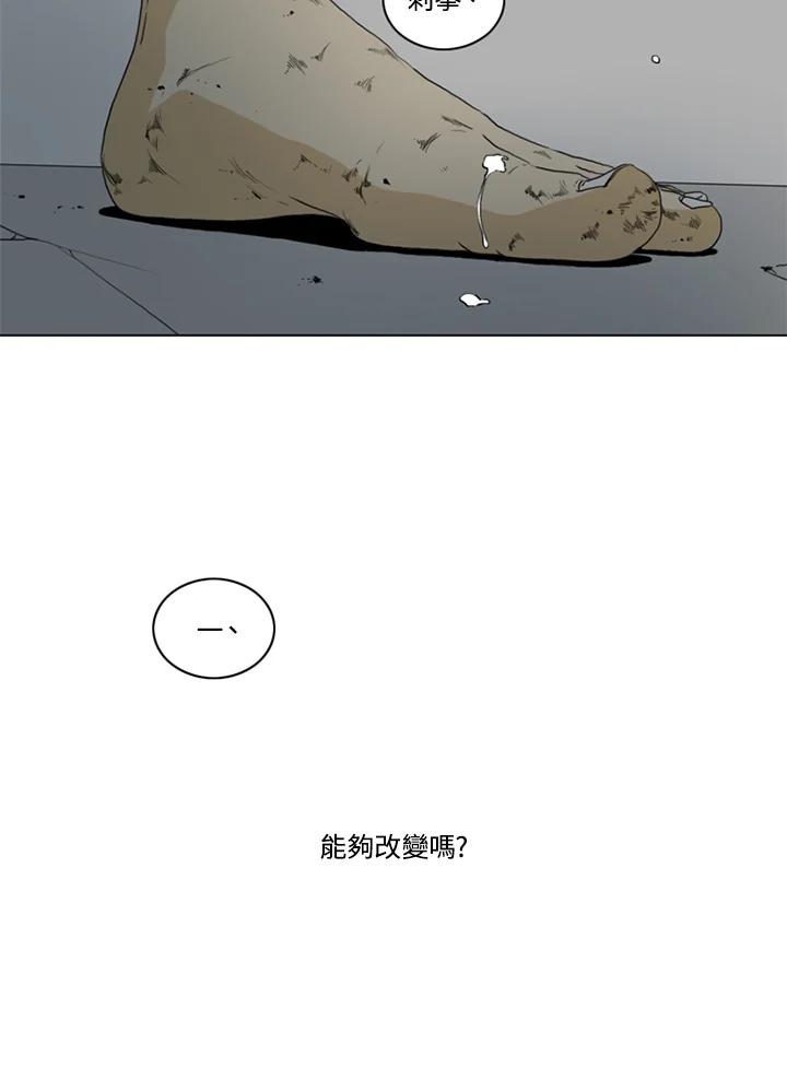 《TEN》第16话 第102页