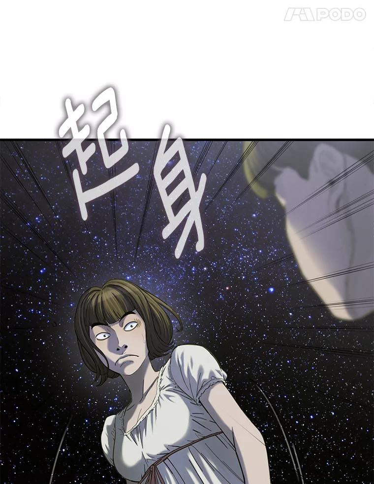 《梦境：黑色牢笼 Wonderland： Black Cage》15.60万 第62页
