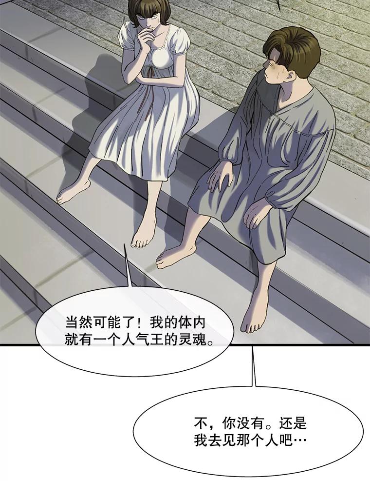 《梦境：黑色牢笼 Wonderland： Black Cage》15.60万 第39页