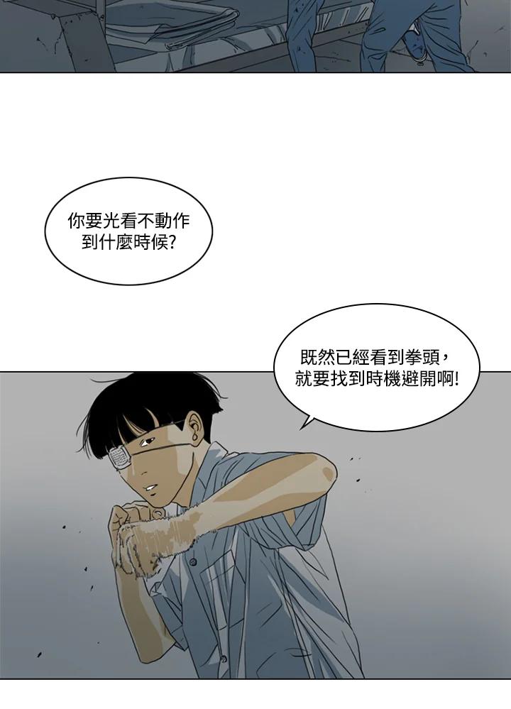 《TEN》第16话 第59页