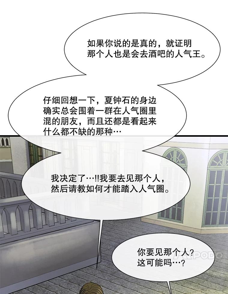 《梦境：黑色牢笼 Wonderland： Black Cage》15.60万 第38页