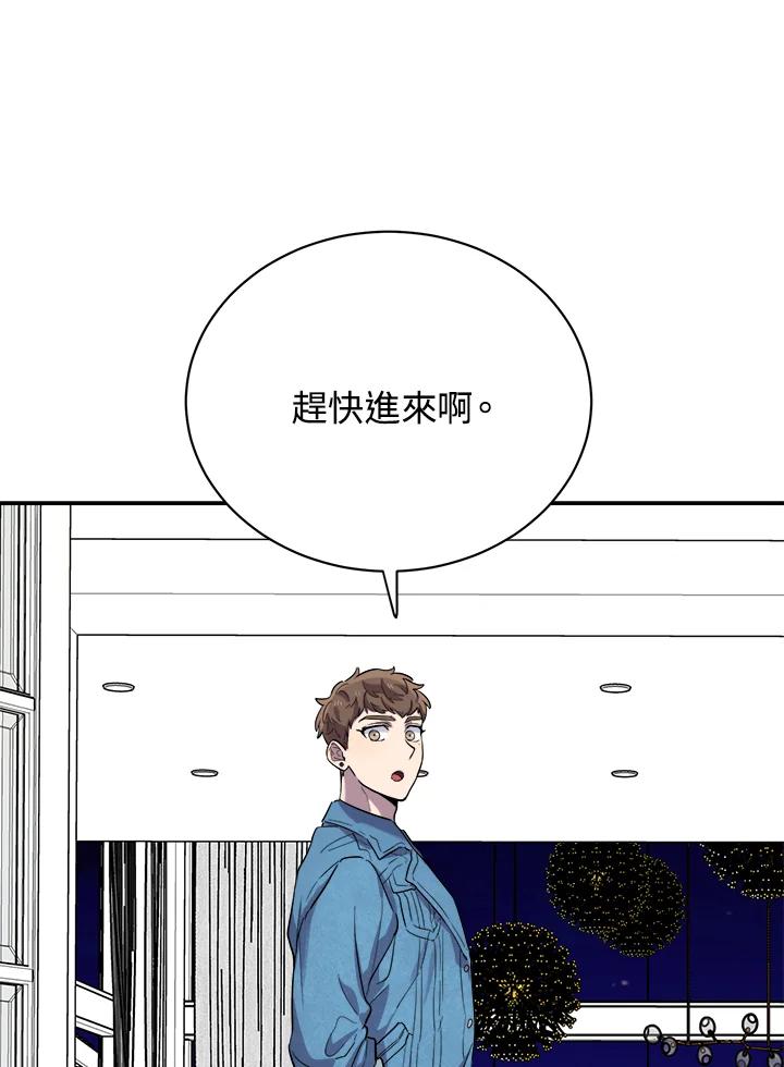 《木头男的恋爱顾问》第16话 第36页