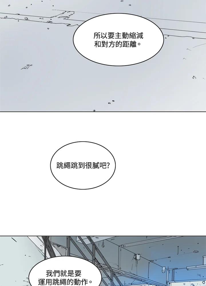 《TEN》第16话 第15页