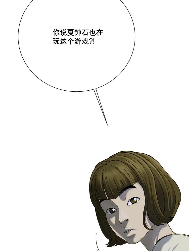 《梦境：黑色牢笼 Wonderland： Black Cage》15.60万 第27页