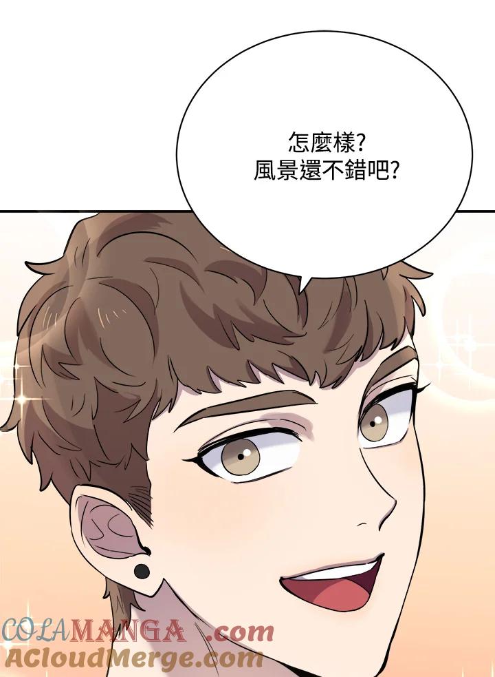 《木头男的恋爱顾问》第16话 第73页