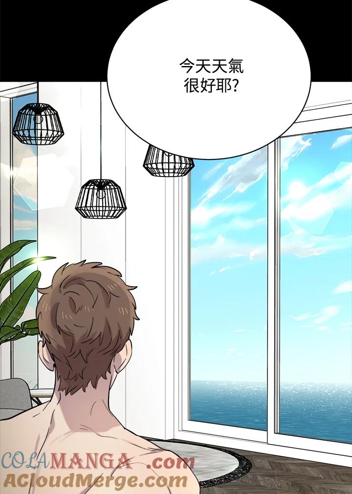《木头男的恋爱顾问》第16话 第61页