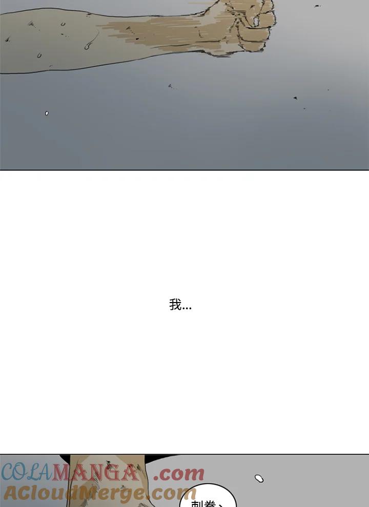 《TEN》第16话 第101页