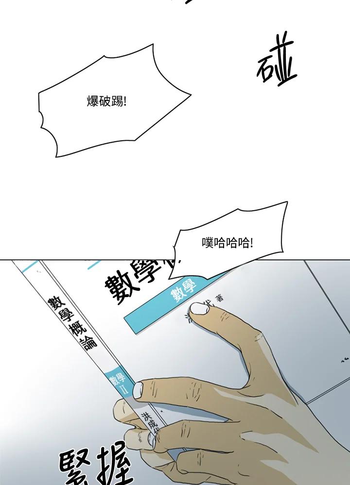 《TEN》第16话 第55页