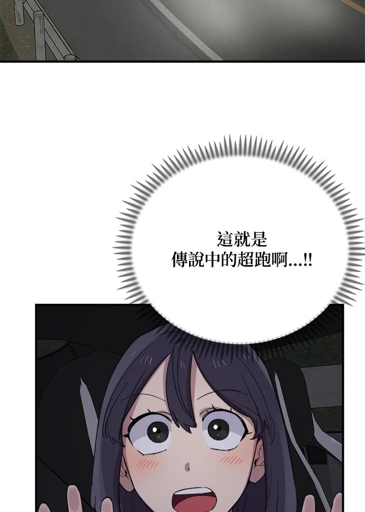 《木头男的恋爱顾问》第16话 第2页