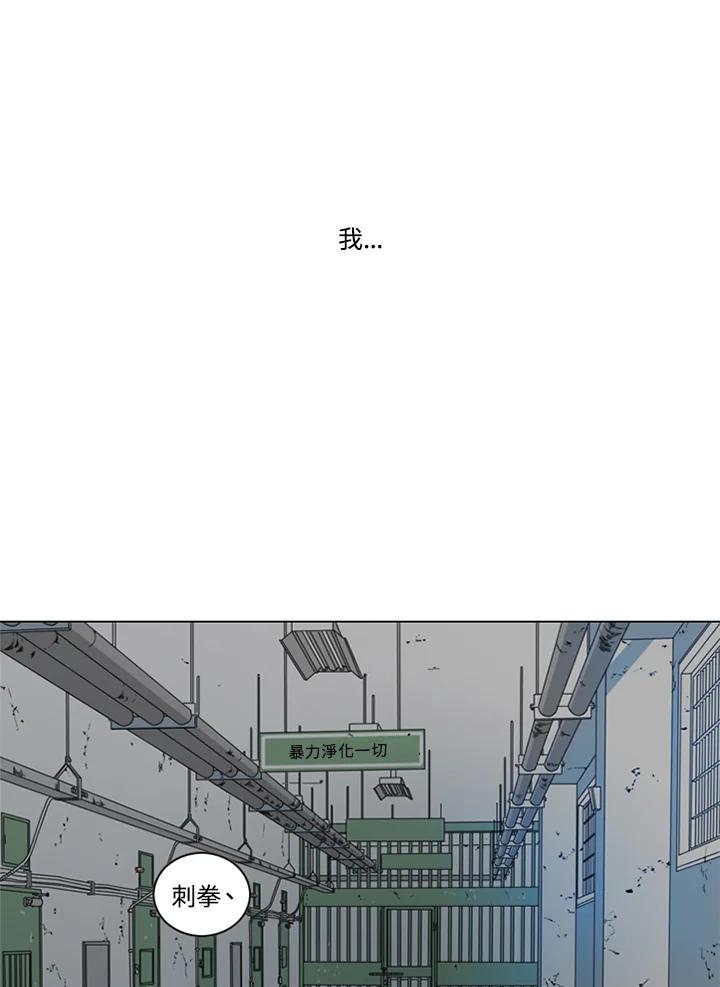《TEN》第16话 第104页