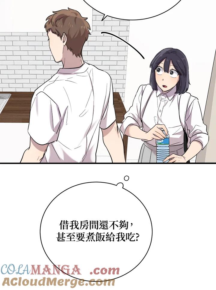 《木头男的恋爱顾问》第16话 第105页