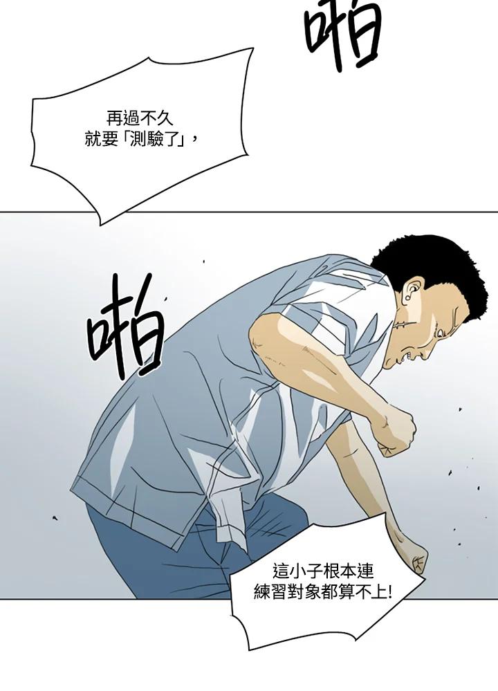 《TEN》第16话 第50页