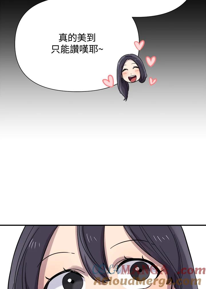 《木头男的恋爱顾问》第16话 第69页
