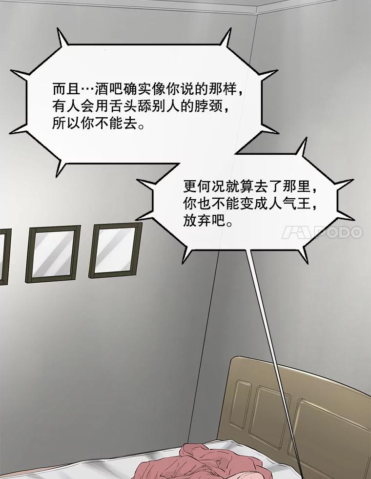 《梦境：黑色牢笼 Wonderland： Black Cage》15.60万 第45页