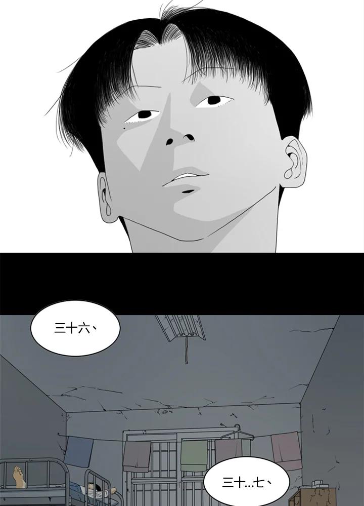 《TEN》第16话 第82页