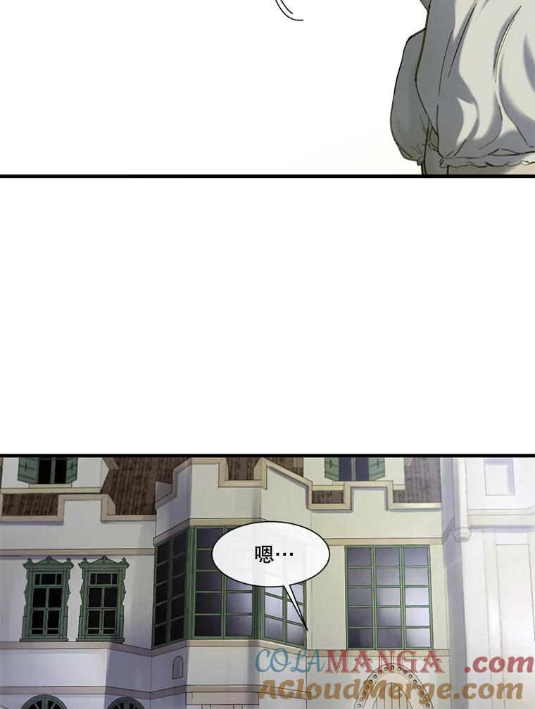 《梦境：黑色牢笼 Wonderland： Black Cage》15.60万 第28页