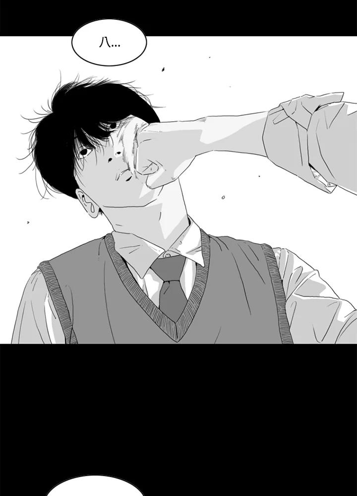 《TEN》第16话 第75页