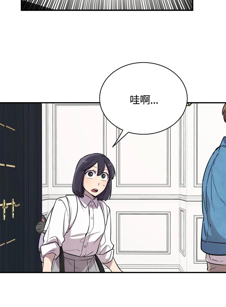 《木头男的恋爱顾问》第16话 第35页