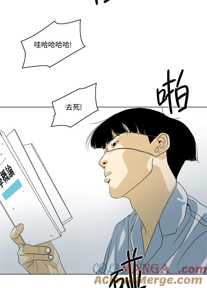 《TEN》第16话 第53页