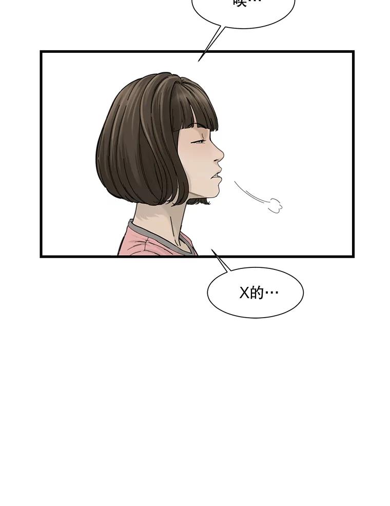 《梦境：黑色牢笼 Wonderland： Black Cage》15.60万 第84页