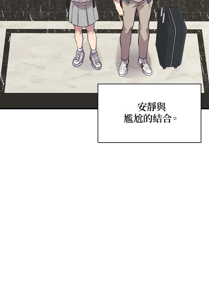 《木头男的恋爱顾问》第16话 第27页