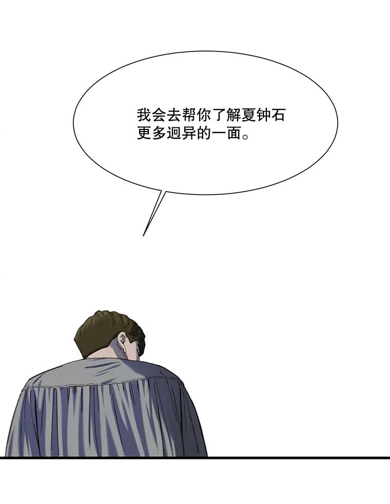 《梦境：黑色牢笼 Wonderland： Black Cage》15.60万 第51页