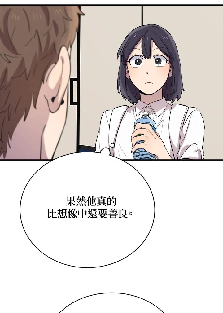《木头男的恋爱顾问》第16话 第100页