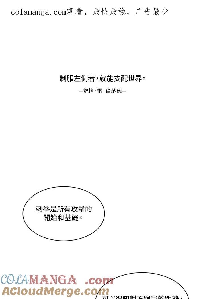 《TEN》第16话 第1页