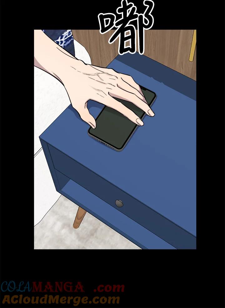 《木头男的恋爱顾问》第16话 第57页