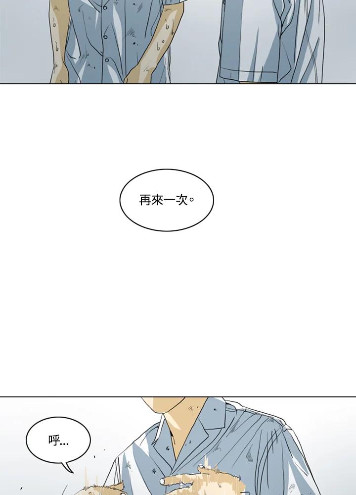 《TEN》第16话 第30页