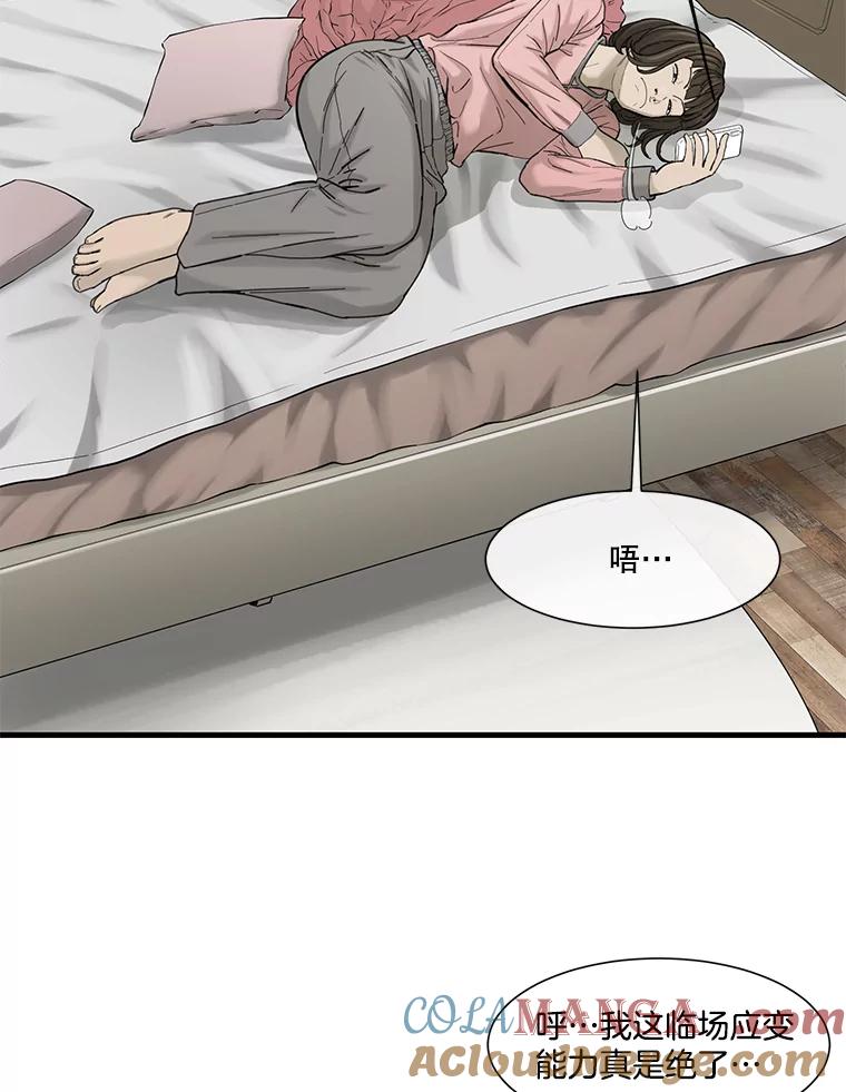 《梦境：黑色牢笼 Wonderland： Black Cage》15.60万 第46页