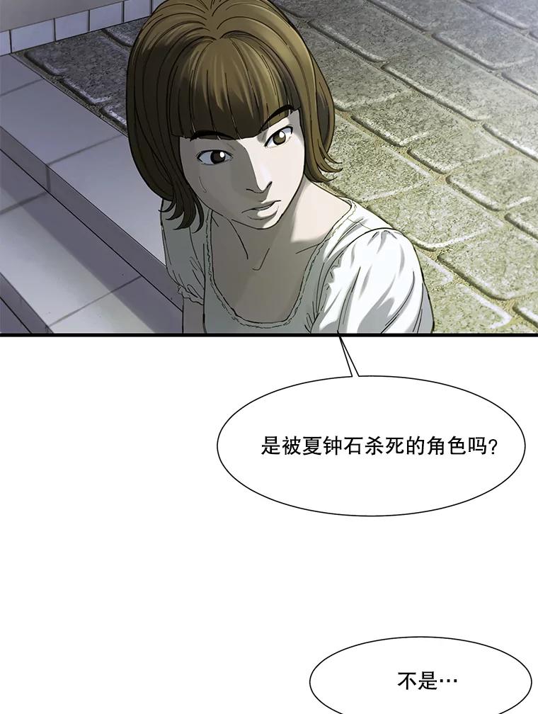 《梦境：黑色牢笼 Wonderland： Black Cage》15.60万 第30页