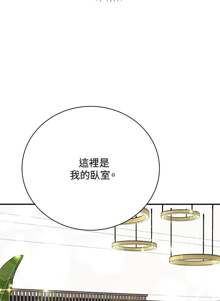 《木头男的恋爱顾问》第16话 第52页