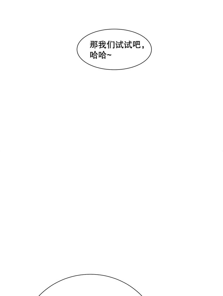 《梦境：黑色牢笼 Wonderland： Black Cage》15.60万 第26页