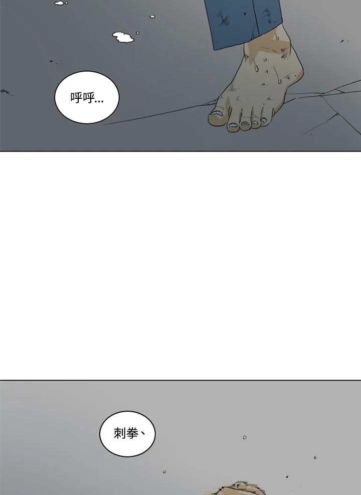 《TEN》第16话 第100页