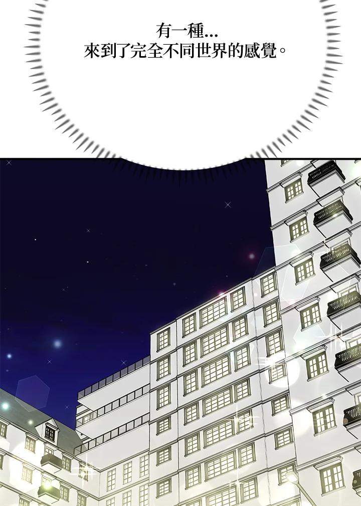 《木头男的恋爱顾问》第16话 第10页