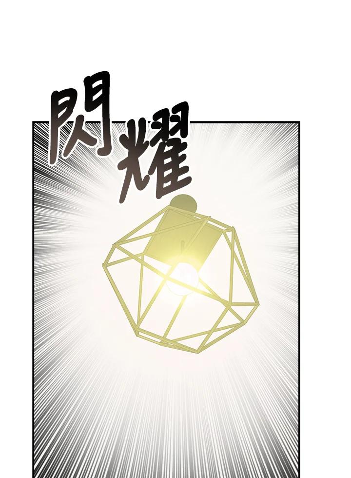 《木头男的恋爱顾问》第16话 第34页