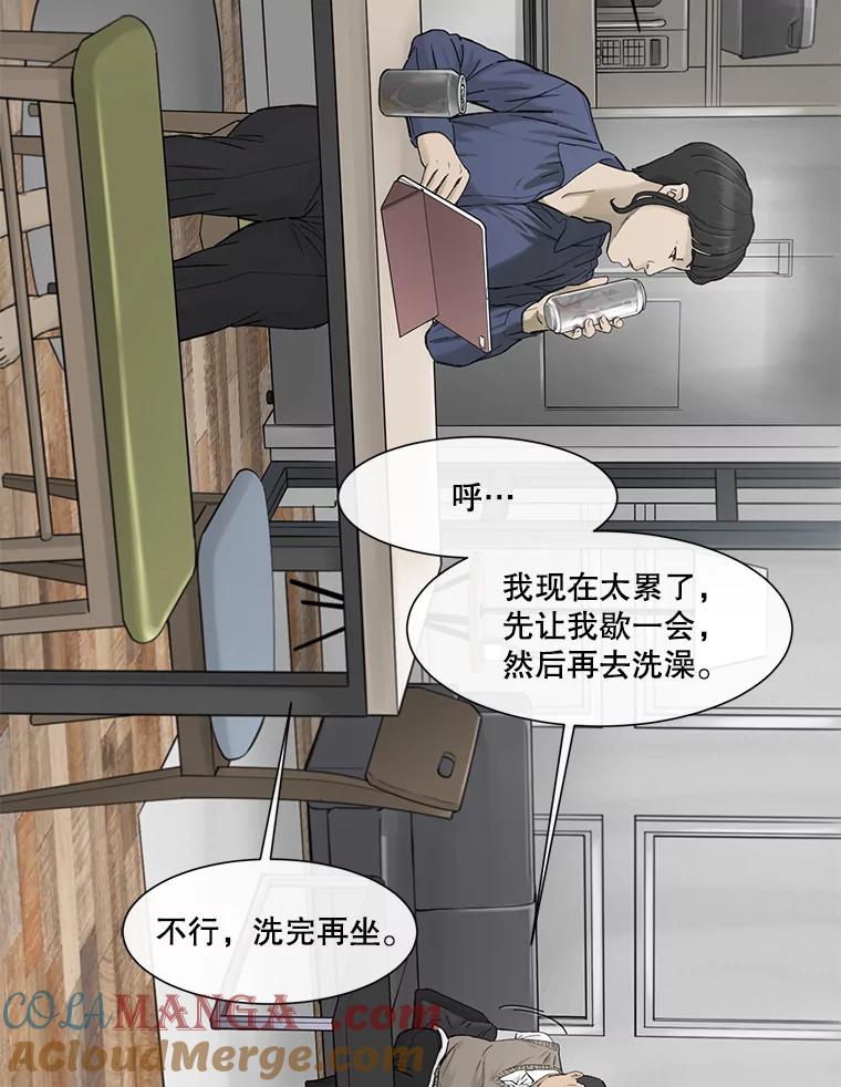 《梦境：黑色牢笼 Wonderland： Black Cage》15.60万 第73页