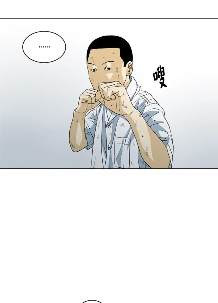 《TEN》第16话 第11页