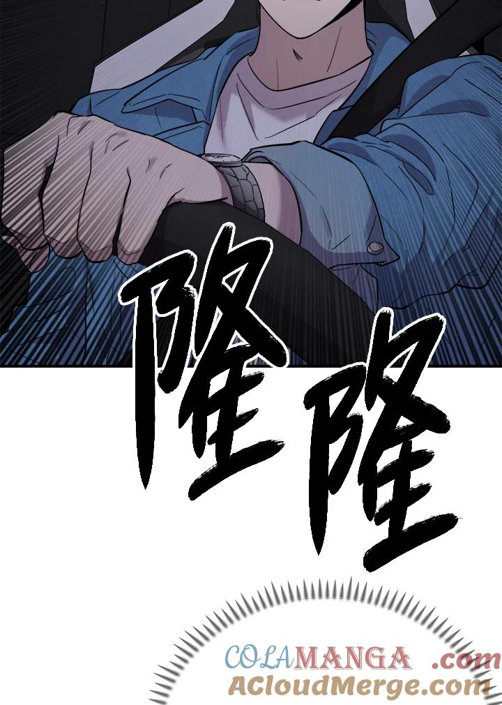 《木头男的恋爱顾问》第16话 第5页