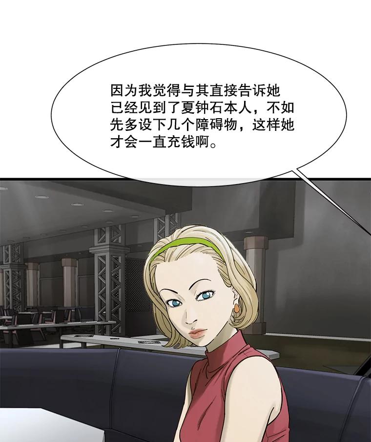 《梦境：黑色牢笼 Wonderland： Black Cage》15.60万 第17页