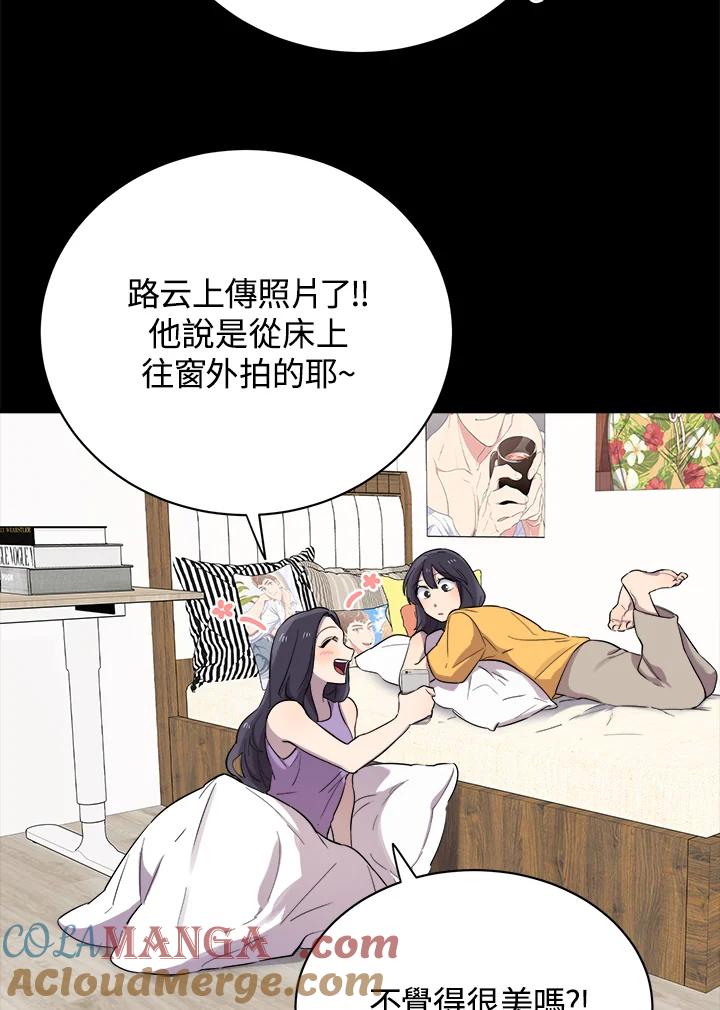 《木头男的恋爱顾问》第16话 第65页