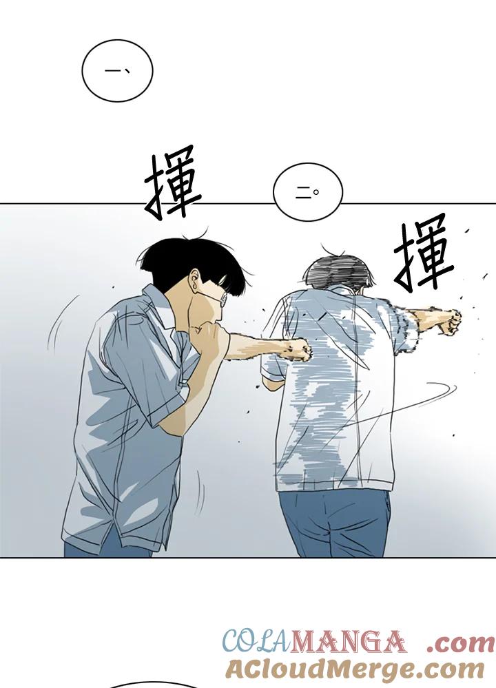 《TEN》第16话 第17页